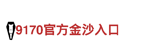 尽在6566体育入口，专业游戏广告服务